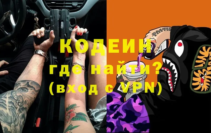 наркотики  Галич  omg ССЫЛКА  Кодеин напиток Lean (лин) 